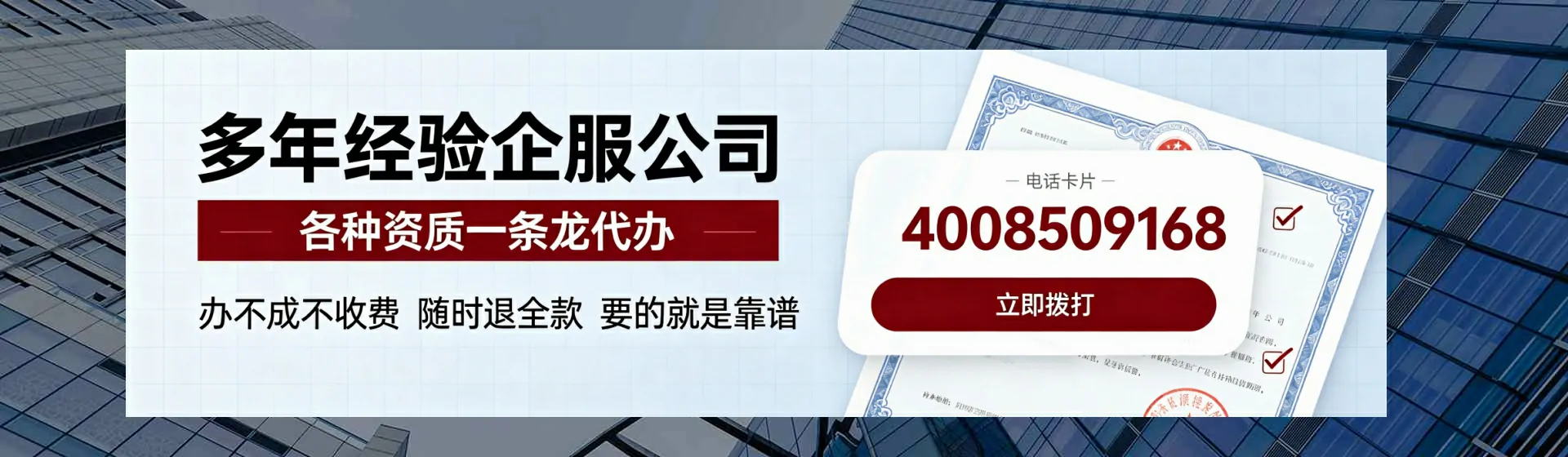 晋中分站首页横幅