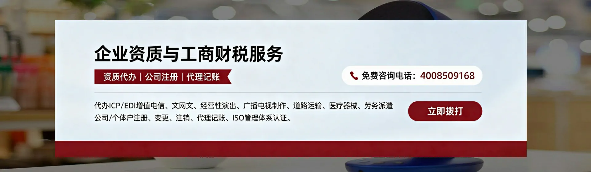 晋中分站首页横幅