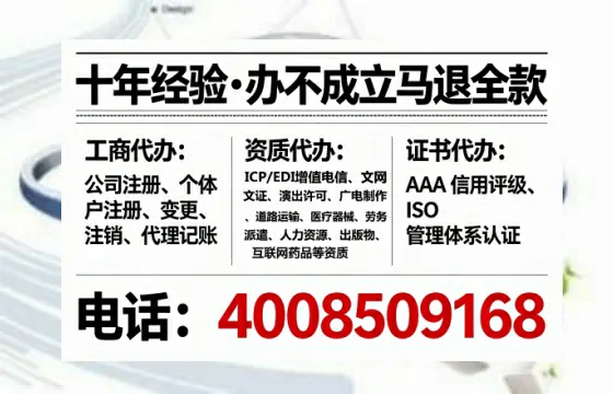 晋中办理EDI<a href='https://www.tataigu.com/ '>增值电信许可证</a>的用途、办理流程及费用详解
