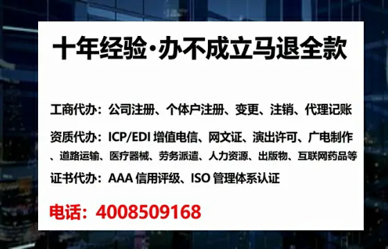 晋中办理ICP<a href='https://www.tataigu.com/ '>增值电信许可证</a>的实用价值、办理流程与费用指南