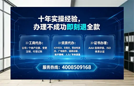 晋中办理SP、IDC、ISP、CDN、呼叫中心、VPN电信经营许可证的实用价值与全流程实录