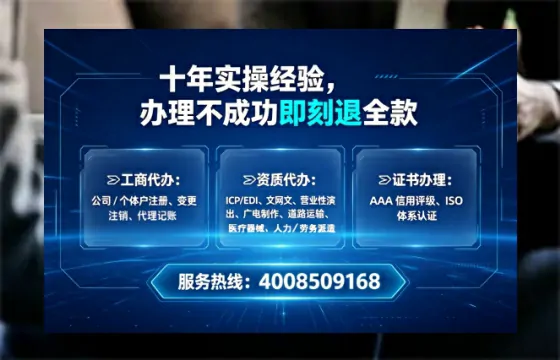 晋中办理EDI<a href='https://www.tataigu.com/ '>增值电信许可证</a>的用途、办理流程及费用详解
