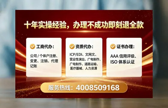 晋中办理SP、IDC、ISP、CDN、呼叫中心、VPN电信经营许可证的实用价值与全流程实录